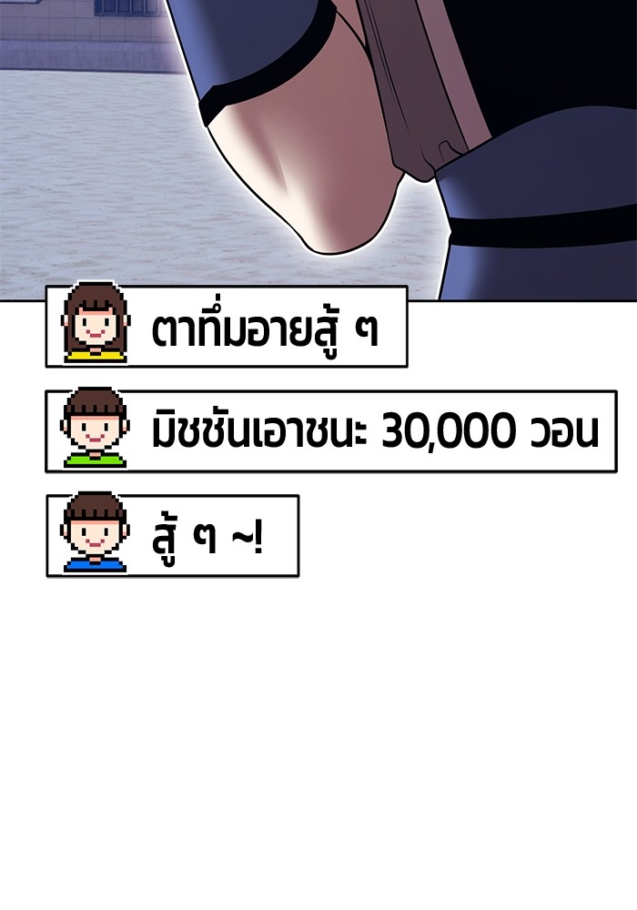 +99 Wooden Stick +99 ตอนที่ 126 335