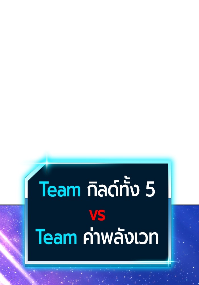 +99 Wooden Stick +99 ตอนที่ 126 336