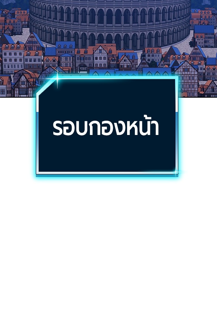 +99 Wooden Stick +99 ตอนที่ 126 338