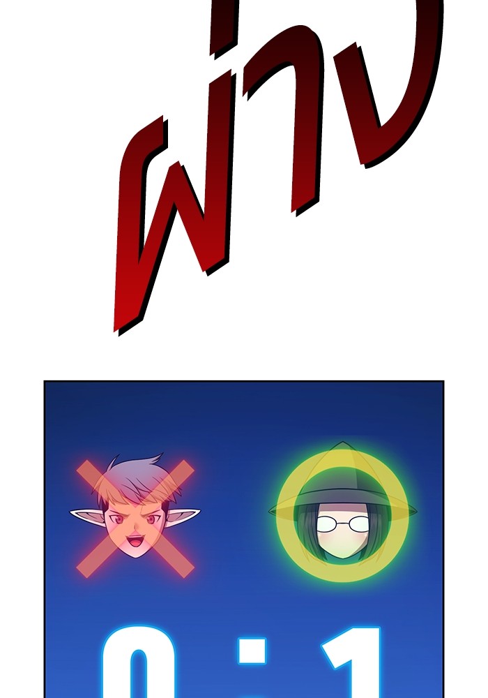 +99 Wooden Stick +99 ตอนที่ 126 342