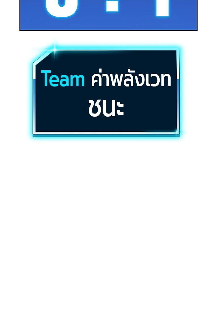 +99 Wooden Stick +99 ตอนที่ 126 343