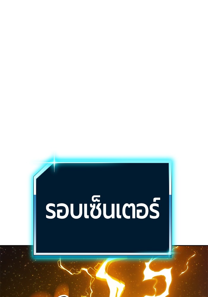 +99 Wooden Stick +99 ตอนที่ 126 344