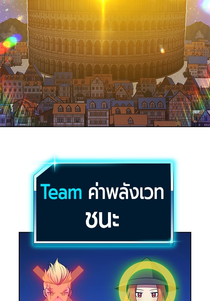 +99 Wooden Stick +99 ตอนที่ 126 346