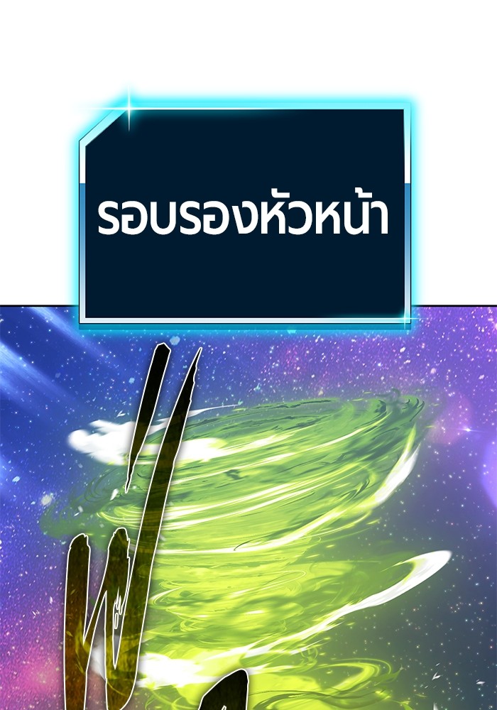 +99 Wooden Stick +99 ตอนที่ 126 348