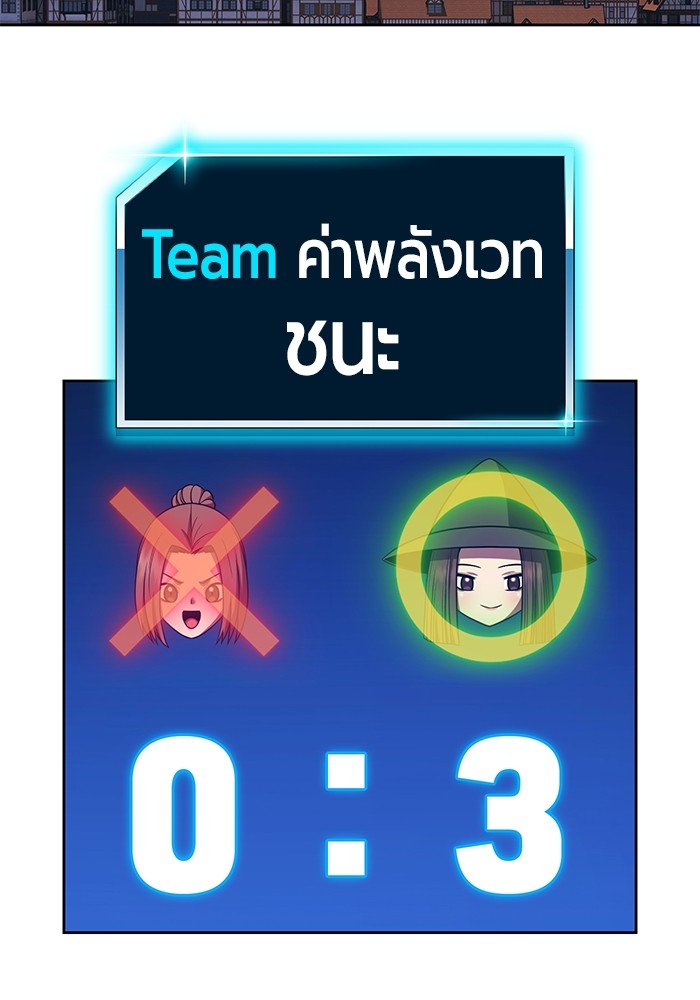 +99 Wooden Stick +99 ตอนที่ 126 350