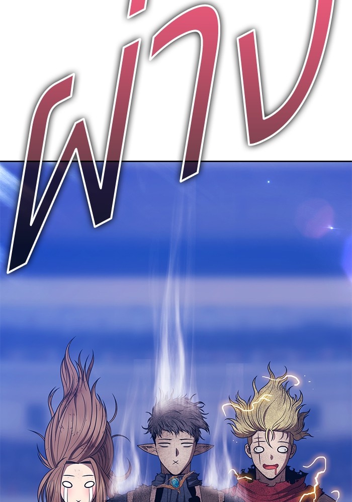 +99 Wooden Stick +99 ตอนที่ 126 352