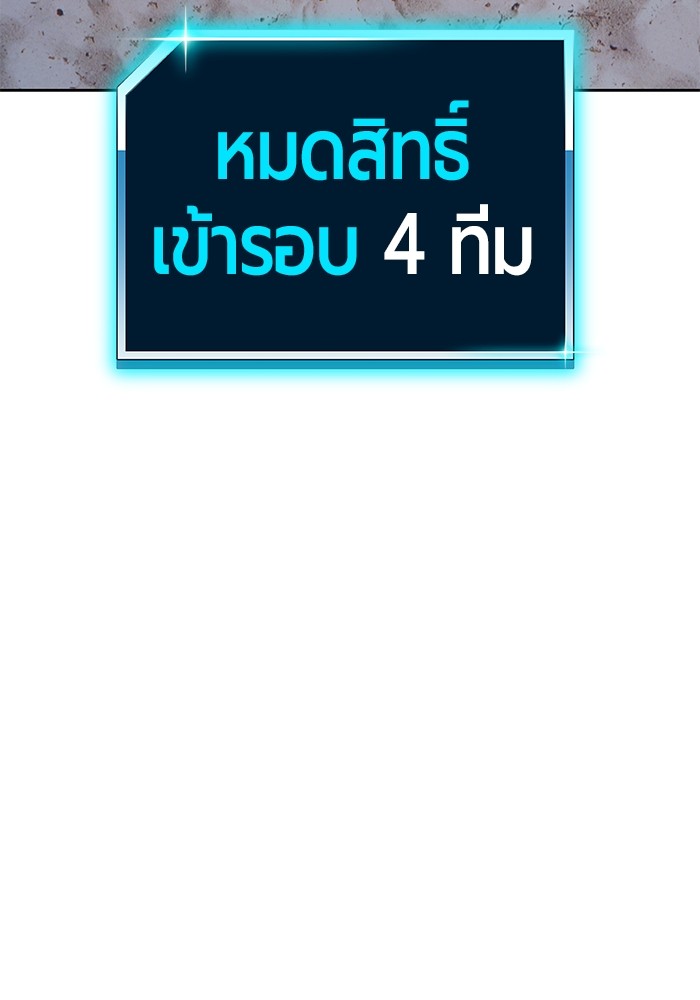 +99 Wooden Stick +99 ตอนที่ 126 356