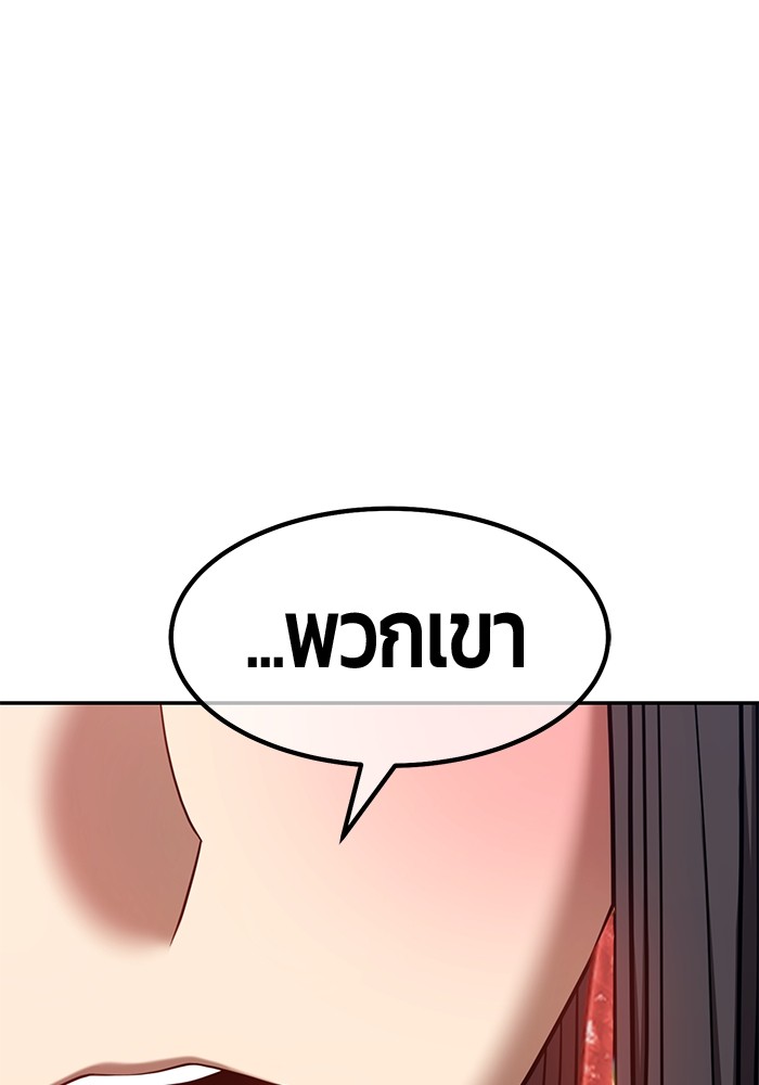 +99 Wooden Stick +99 ตอนที่ 126 359