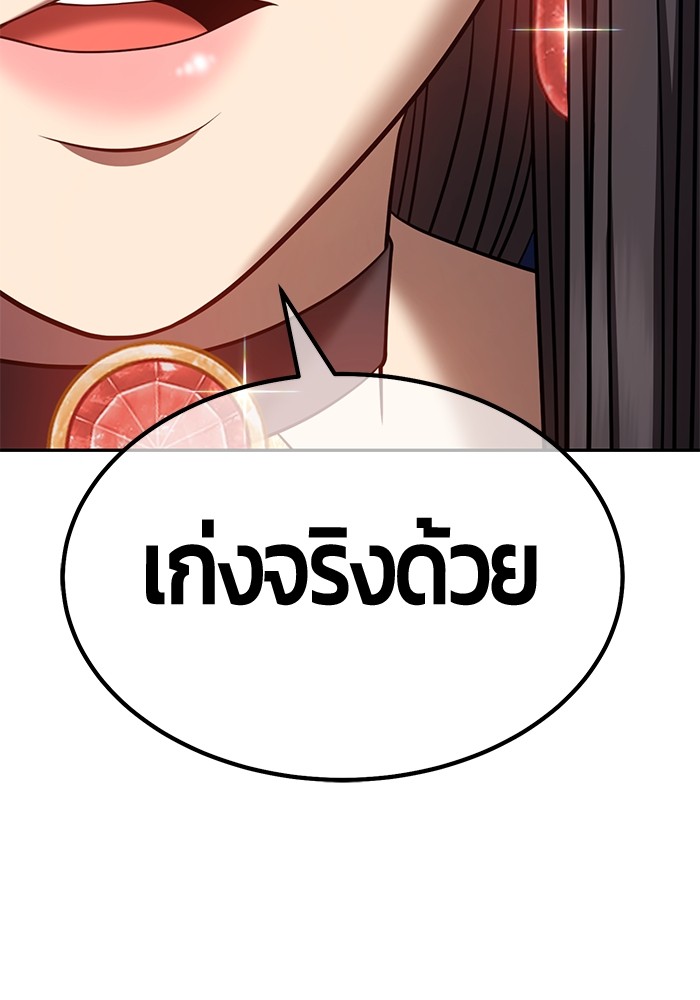 +99 Wooden Stick +99 ตอนที่ 126 360