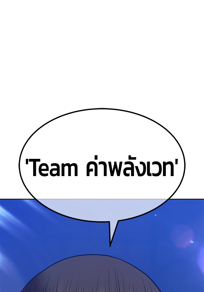 +99 Wooden Stick +99 ตอนที่ 126 361