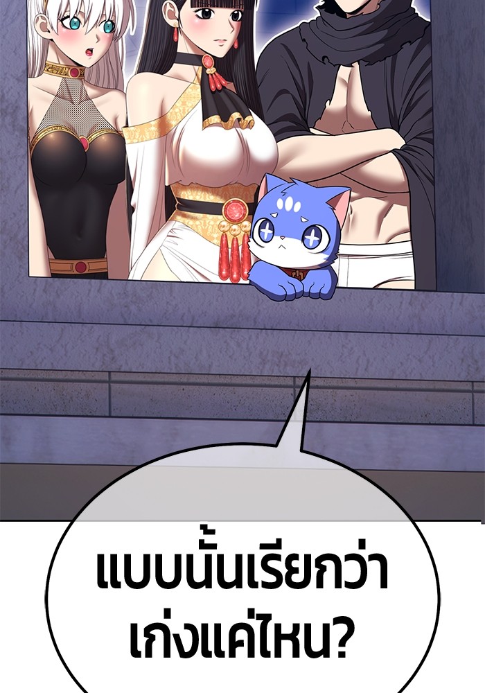 +99 Wooden Stick +99 ตอนที่ 126 365