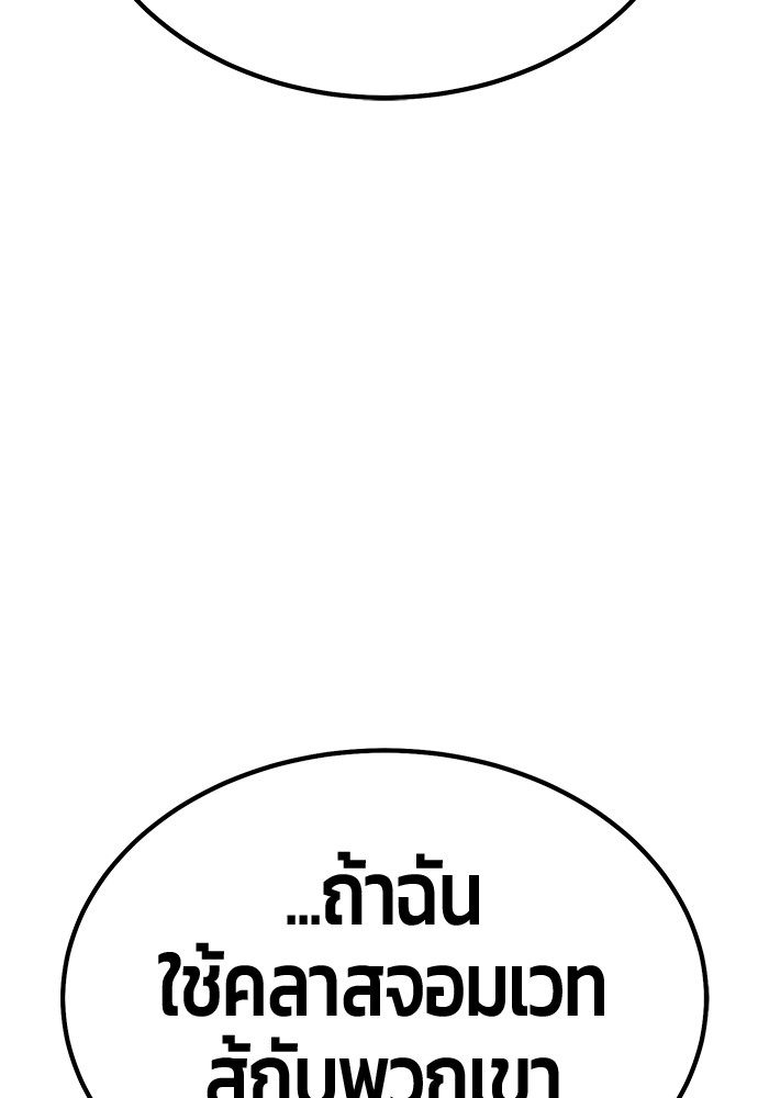 +99 Wooden Stick +99 ตอนที่ 126 366