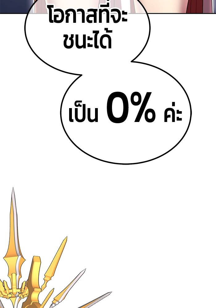 +99 Wooden Stick +99 ตอนที่ 126 369