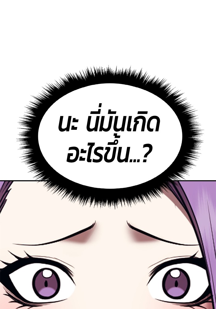 +99 Wooden Stick +99 ตอนที่ 126 372