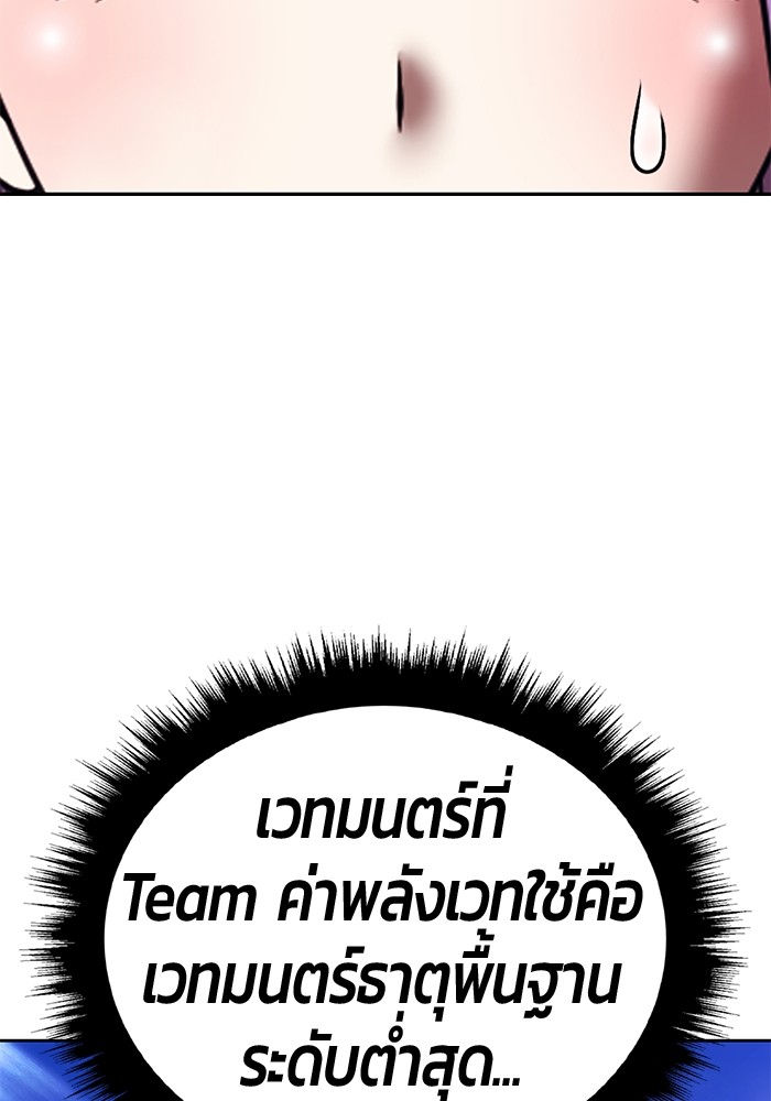 +99 Wooden Stick +99 ตอนที่ 126 373