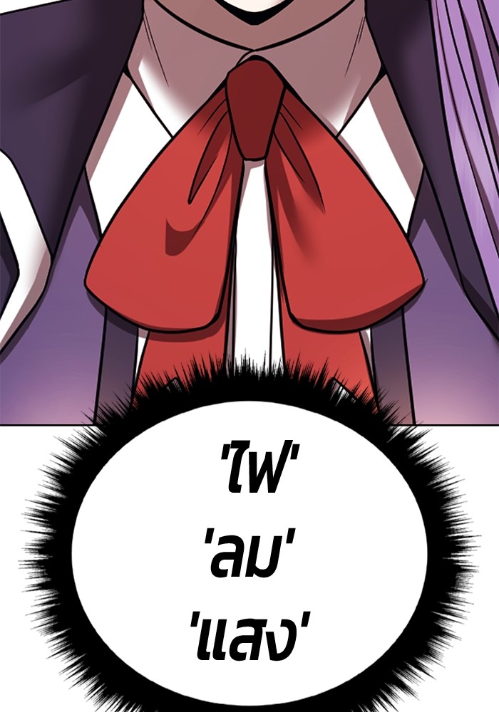 +99 Wooden Stick +99 ตอนที่ 126 375