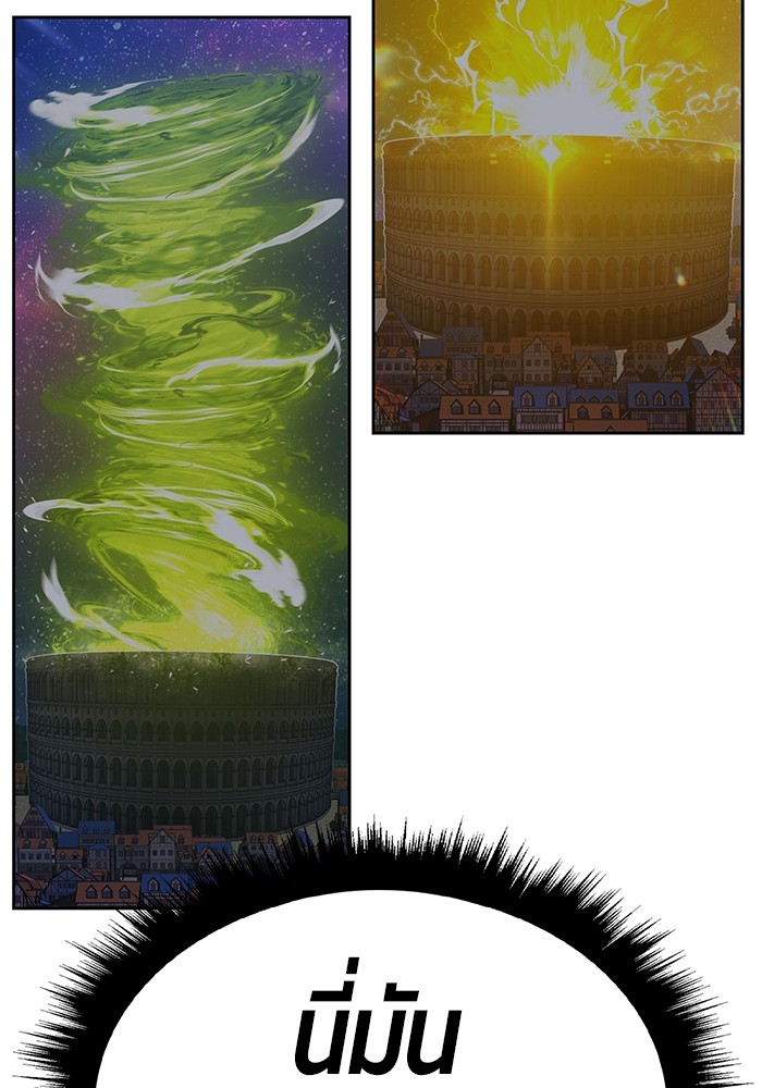 +99 Wooden Stick +99 ตอนที่ 126 378