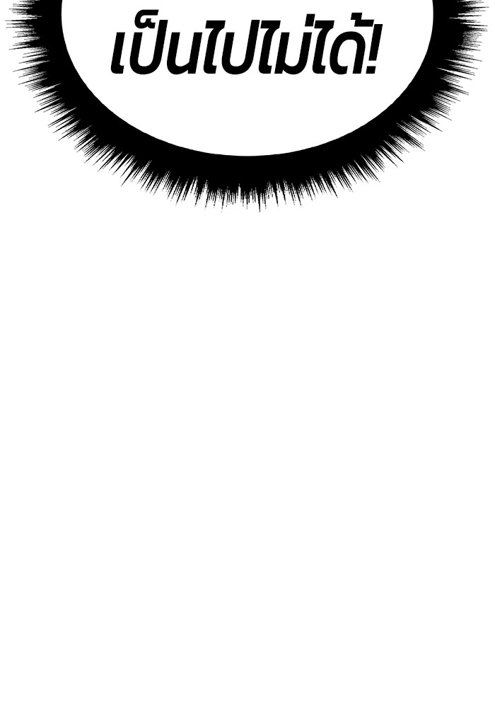 +99 Wooden Stick +99 ตอนที่ 126 379