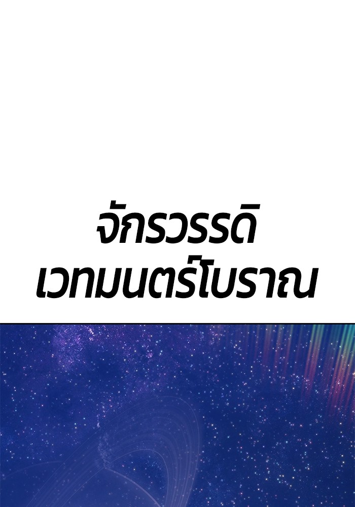 +99 Wooden Stick +99 ตอนที่ 126 380