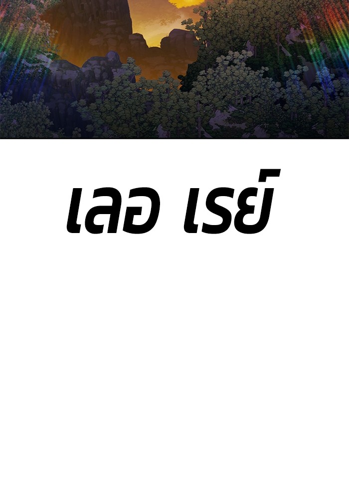 +99 Wooden Stick +99 ตอนที่ 126 382