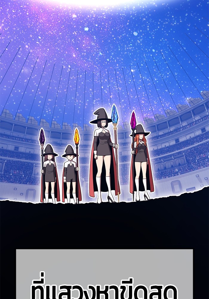 +99 Wooden Stick +99 ตอนที่ 126 384