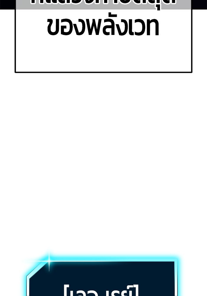 +99 Wooden Stick +99 ตอนที่ 126 385