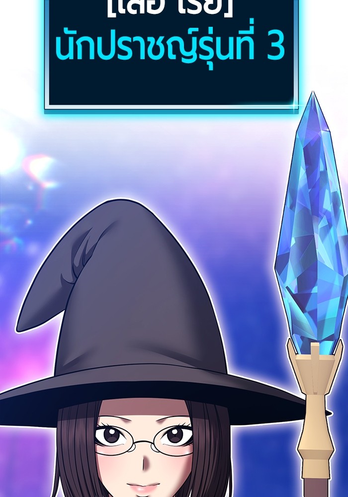 +99 Wooden Stick +99 ตอนที่ 126 386