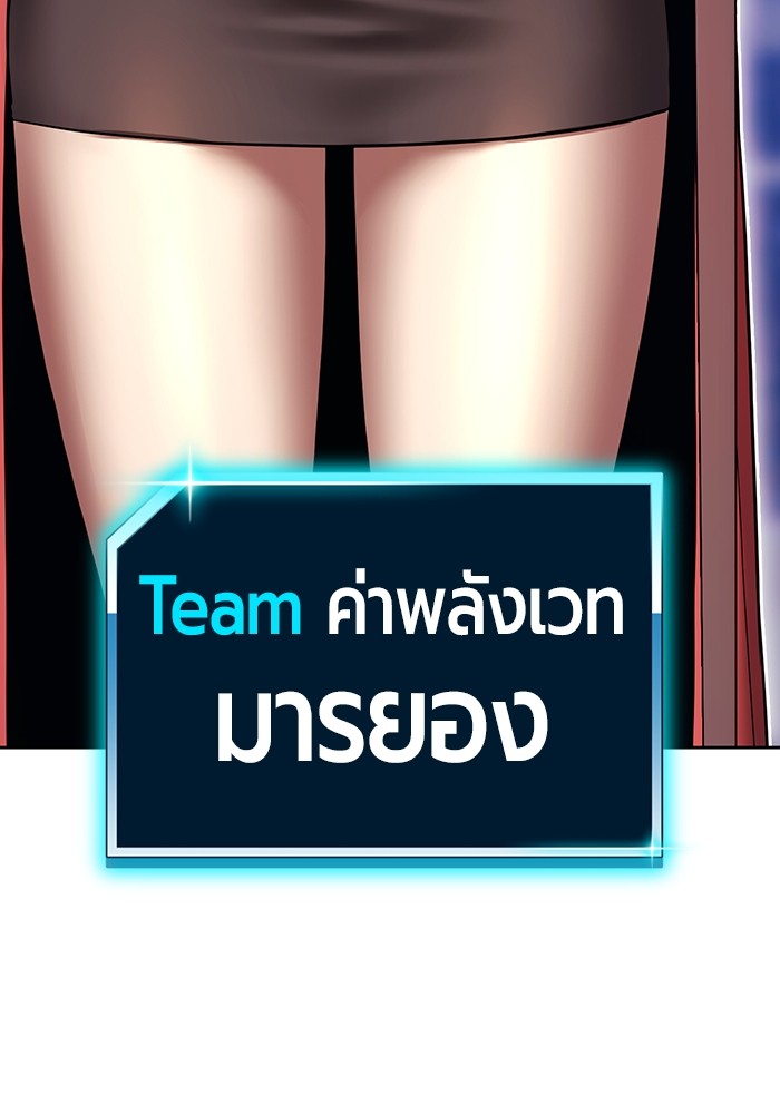 +99 Wooden Stick +99 ตอนที่ 126 388