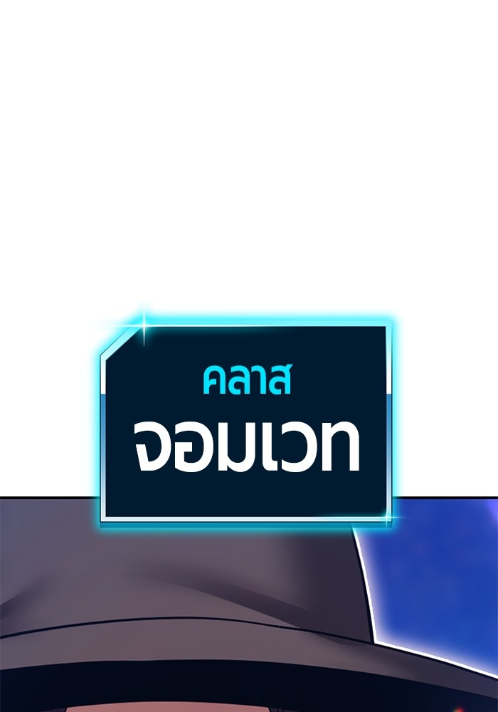 +99 Wooden Stick +99 ตอนที่ 126 389