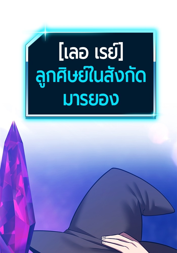 +99 Wooden Stick +99 ตอนที่ 126 392