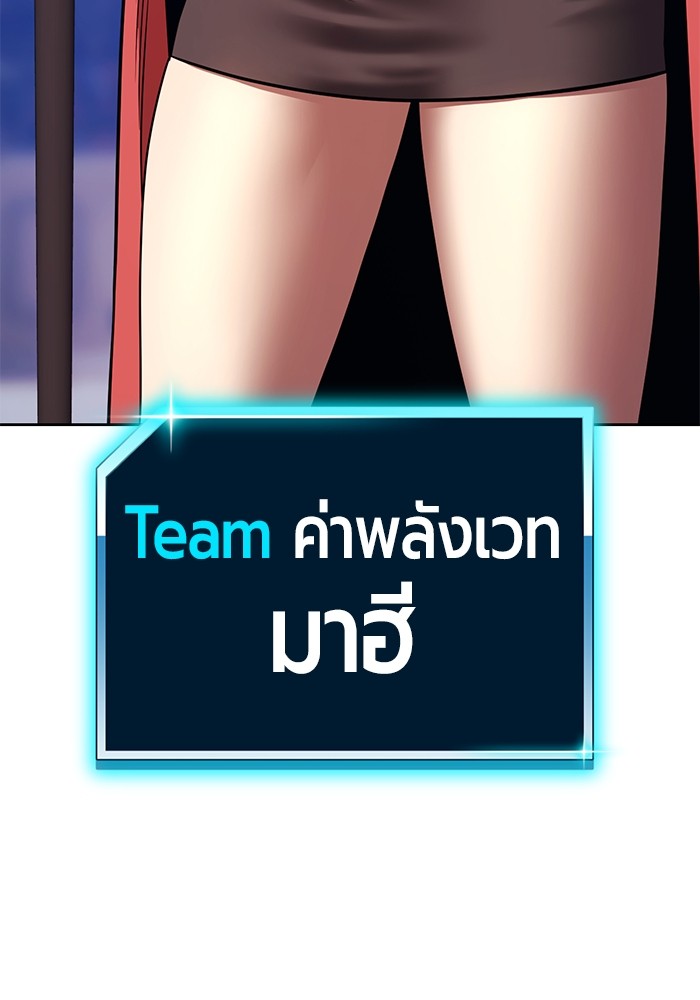 +99 Wooden Stick +99 ตอนที่ 126 394