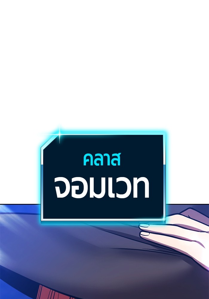 +99 Wooden Stick +99 ตอนที่ 126 395