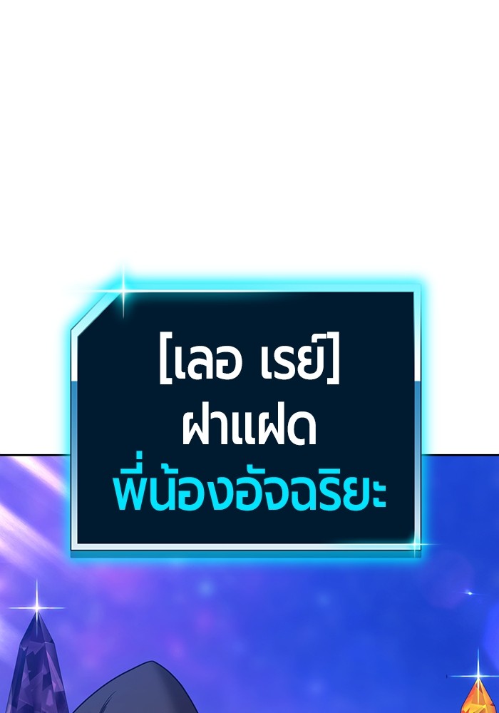 +99 Wooden Stick +99 ตอนที่ 126 398