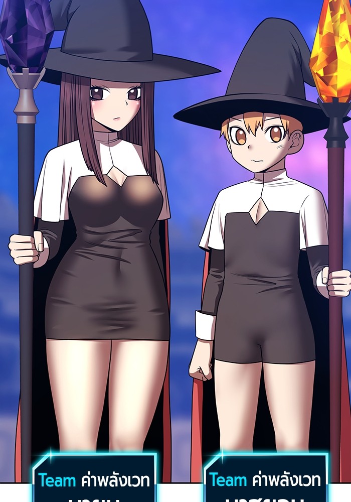 +99 Wooden Stick +99 ตอนที่ 126 399