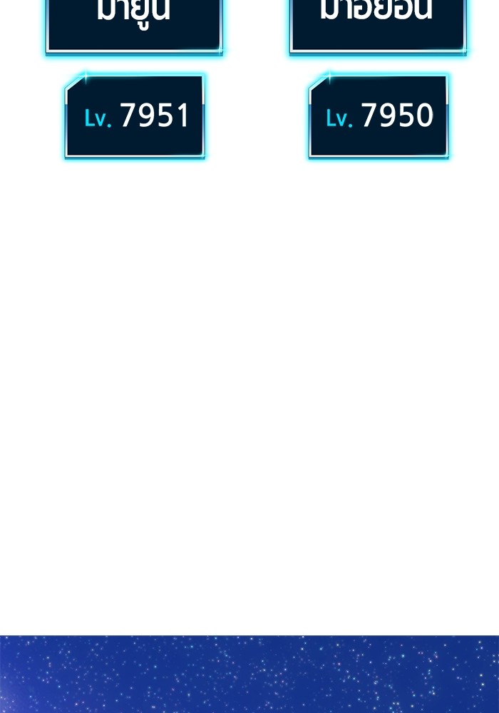 +99 Wooden Stick +99 ตอนที่ 126 400