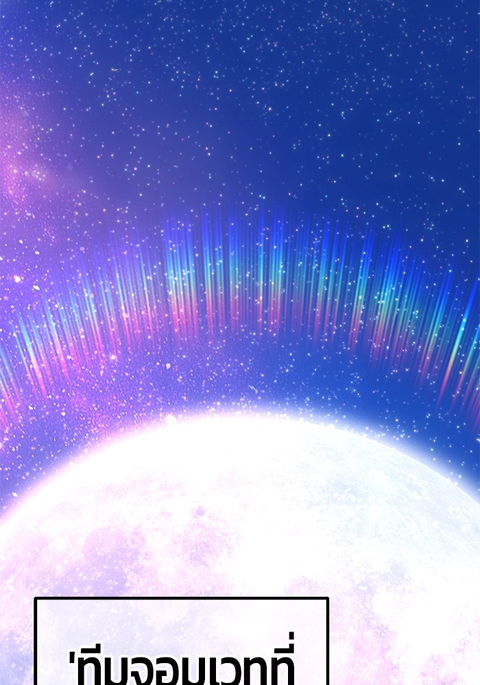 +99 Wooden Stick +99 ตอนที่ 126 401