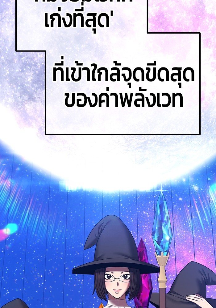 +99 Wooden Stick +99 ตอนที่ 126 402