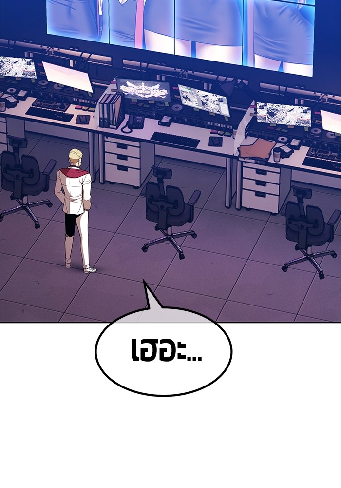 +99 Wooden Stick +99 ตอนที่ 126 410