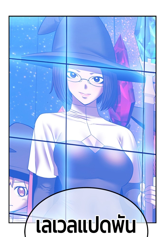 +99 Wooden Stick +99 ตอนที่ 126 411