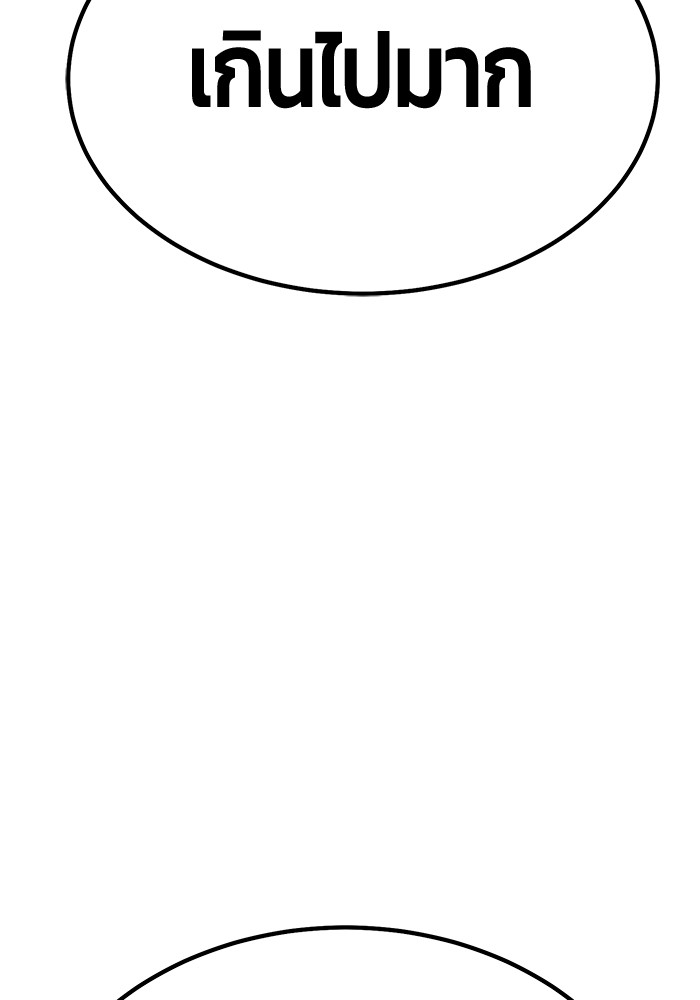 +99 Wooden Stick +99 ตอนที่ 126 413