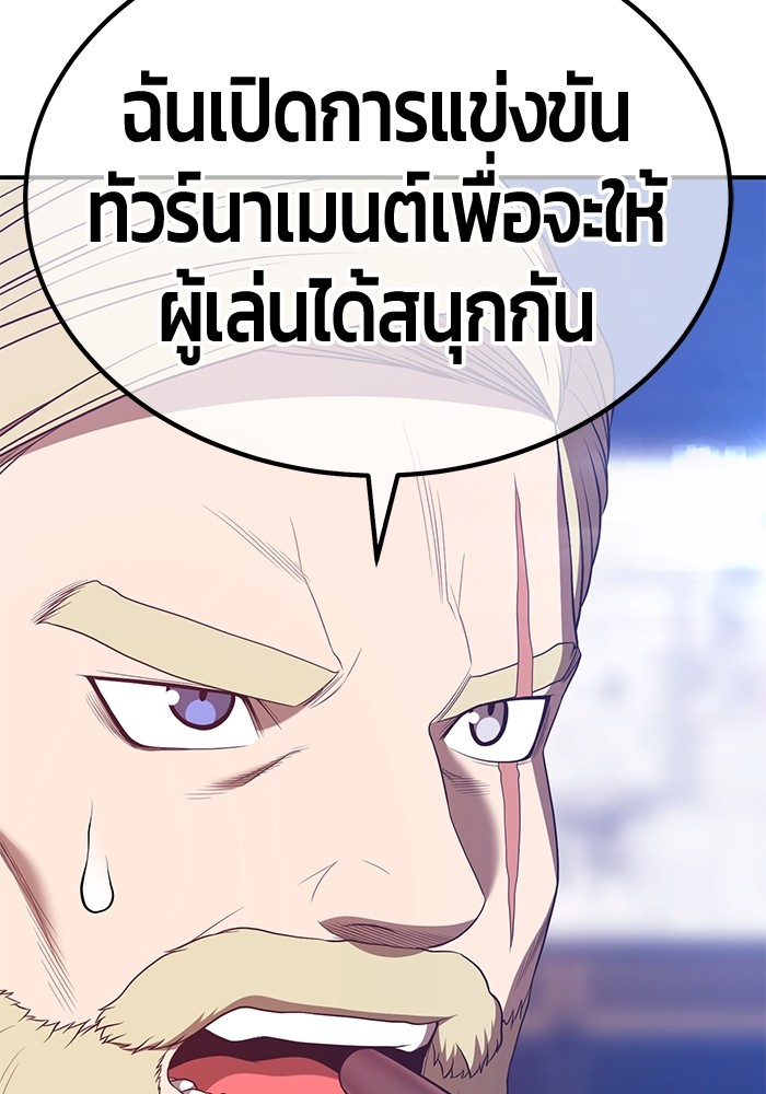 +99 Wooden Stick +99 ตอนที่ 126 414