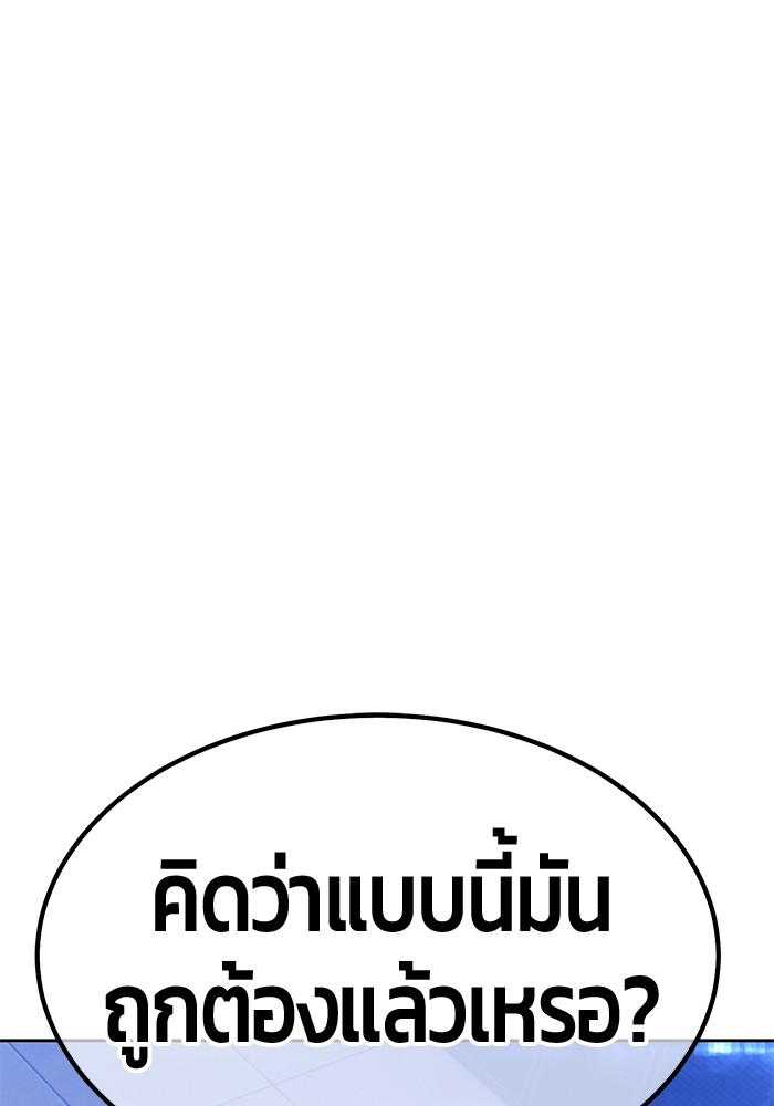 +99 Wooden Stick +99 ตอนที่ 126 416