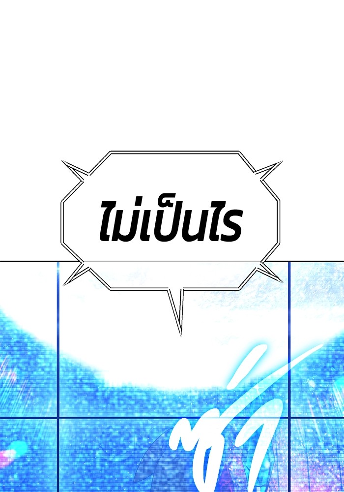 +99 Wooden Stick +99 ตอนที่ 126 419