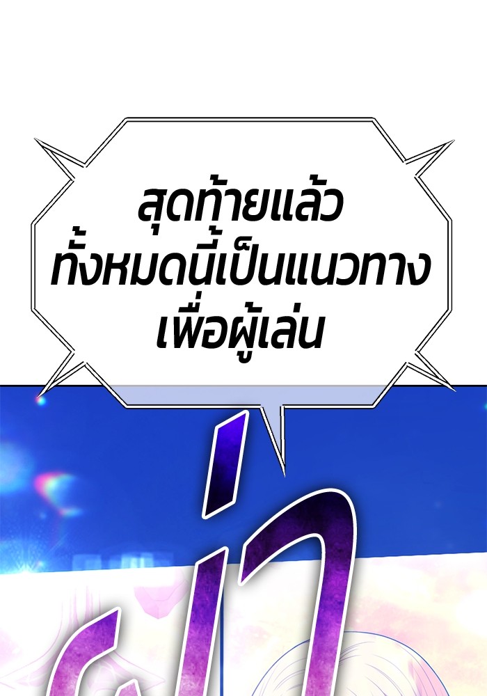 +99 Wooden Stick +99 ตอนที่ 126 421