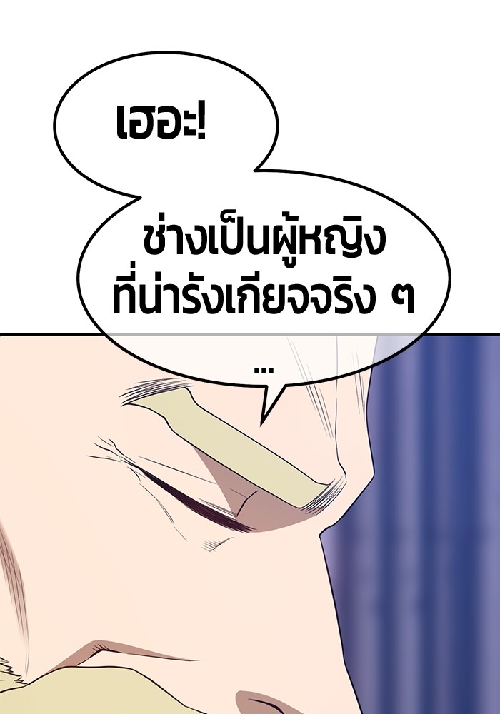 +99 Wooden Stick +99 ตอนที่ 126 424