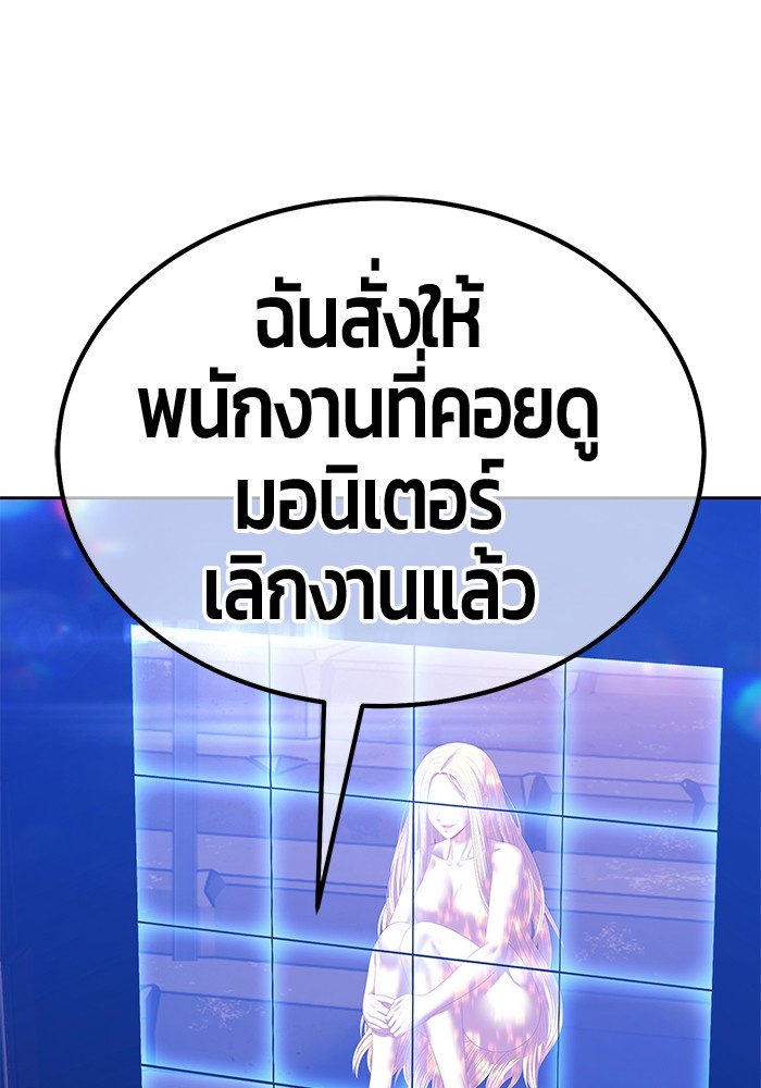 +99 Wooden Stick +99 ตอนที่ 126 426