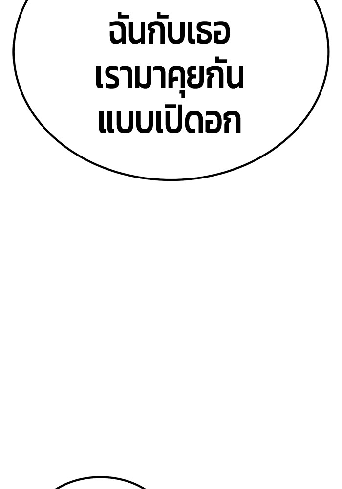 +99 Wooden Stick +99 ตอนที่ 126 428