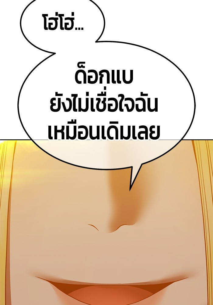 +99 Wooden Stick +99 ตอนที่ 126 429