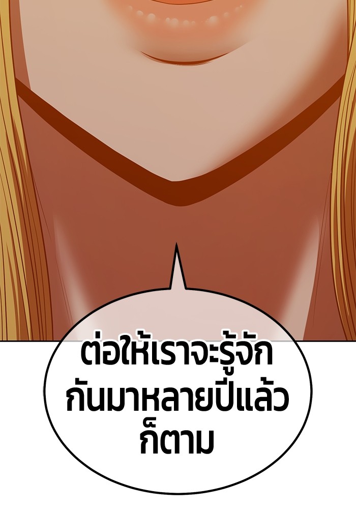 +99 Wooden Stick +99 ตอนที่ 126 430