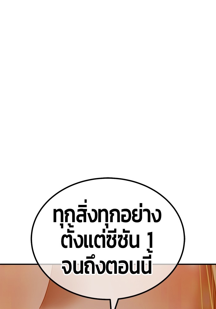 +99 Wooden Stick +99 ตอนที่ 126 437